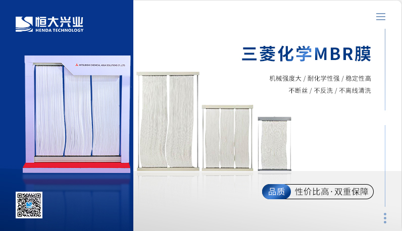 重要提醒?。?！三菱化學MBR膜使用維護指南