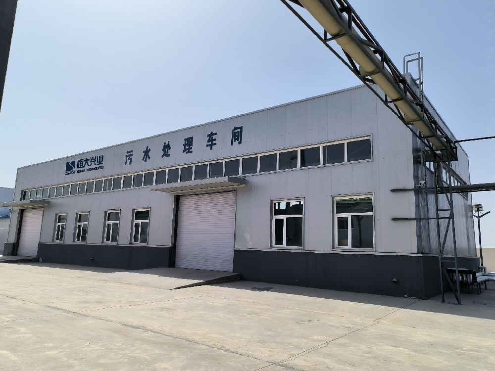 恒大興業(yè)西安高難度垃圾滲濾液項目：創(chuàng)新工藝實現(xiàn)穩(wěn)定達標(biāo)排放
